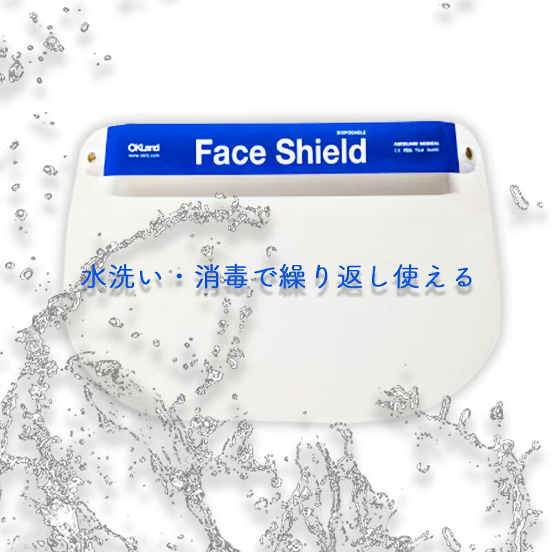 フェイスシールド 1個 フェイスガード 飛沫対策 ウイルス対策 花粉対策 透明シールド 防塵 保護マスク 男女兼用 接客 対面 ジム 運動 2