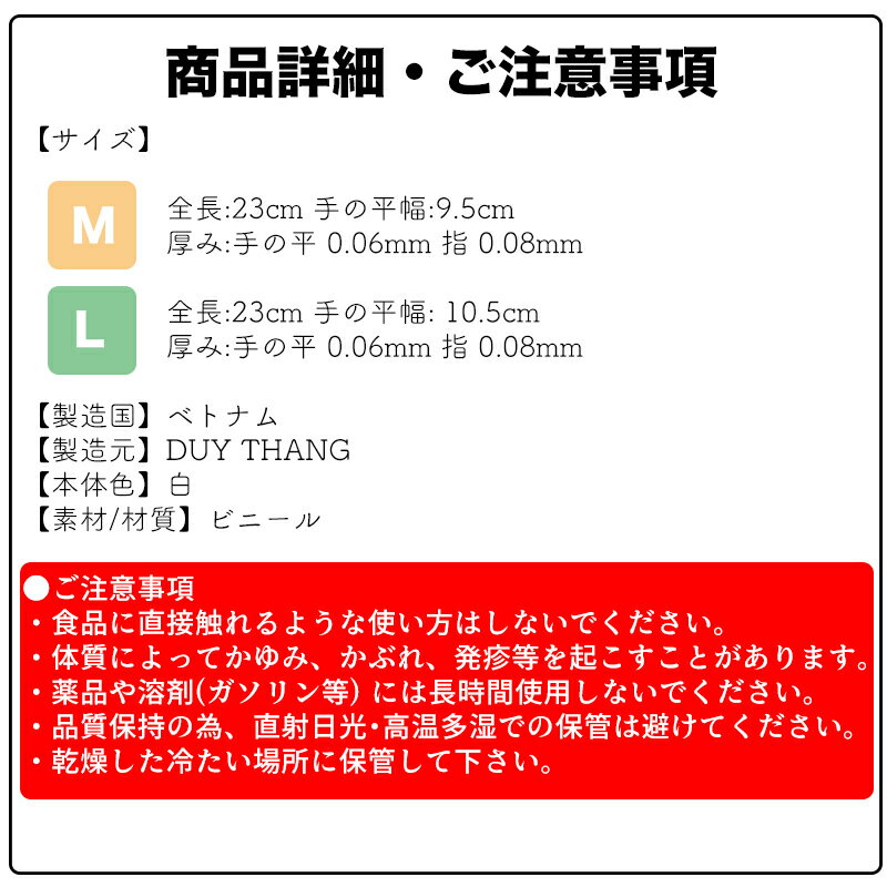 使い捨て PVC手袋 M・Lサイズ 4000枚 ビニール手袋 ポリ塩化ビニール 作業用手袋 業務用手袋 ラテックスアレルギー パウダーフリー 施設 学校 会社 職場 衛生商品 汚れ対策 業務用 清掃 掃除