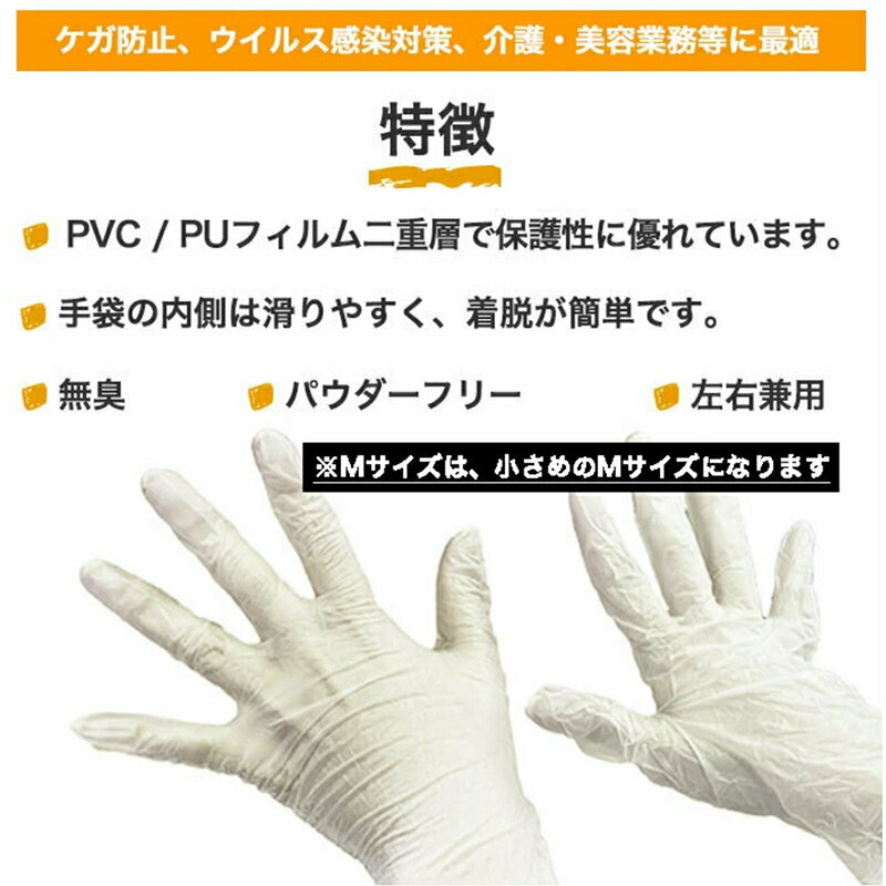 使い捨て PVC手袋 M・Lサイズ 4000枚 ビニール手袋 ポリ塩化ビニール 作業用手袋 業務用手袋 ラテックスアレルギー パウダーフリー 施設 学校 会社 職場 衛生商品 汚れ対策 業務用 清掃 掃除