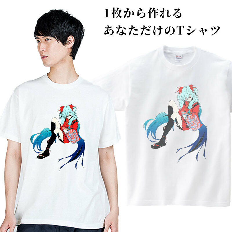 白Tシャツオリジナルプリントフルカラー名入れフルカラー印刷プリント名入れ、085CVT、イベント、出店などに　※ボディ白のみ対応 オリジナル プリント