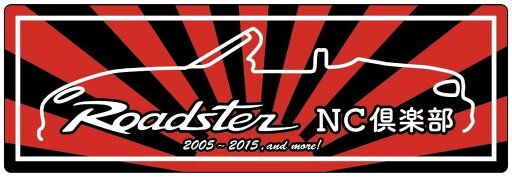 Roadster NC倶楽部 プリント入りタオル Roadster NC倶楽部 プリント入りタオル