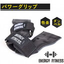 【パワーグリップ トレーニング】【EN-FIT】丈夫で使いや...
