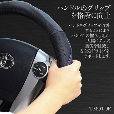 【ハンドルカバー 本革】T-MOTOR ハンドルカバー 本革 汚れ・滑り防止 四季通用 軽自動車 普通車 兼用 38cm Mサイズ【車 カー用品 レザー ステアリングカバー ブラック ブルー レッド ハンドル 春 夏 秋 冬 おしゃれ 人気】