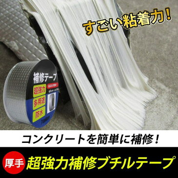 7colors 補修テープ ブチルテープ 補強 防水 強力 粘着 水漏れ 屋外 耐熱 雨漏り 配管 コンクリート テント ブチルテープ シーラントテープ 50mm (幅5cm×長さ5m)