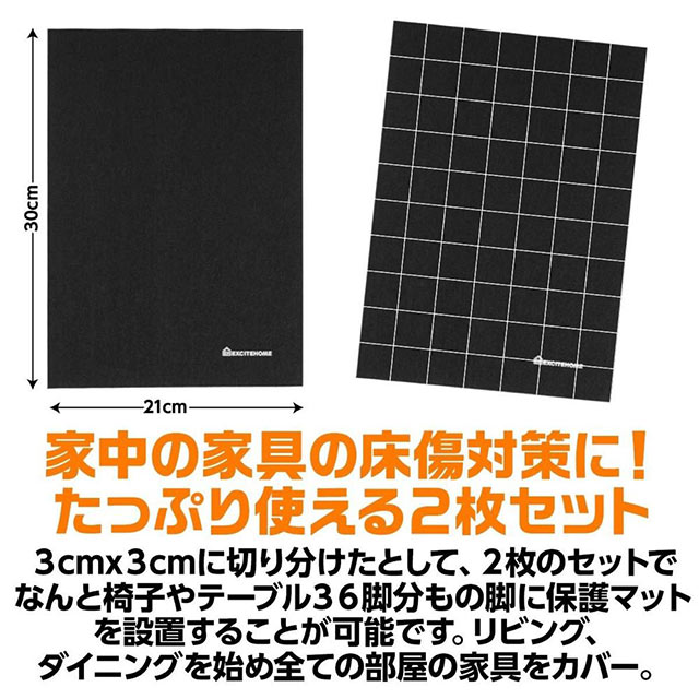 EXCITEHOMEクッションフェルトシート2枚セット家具(椅子/テーブル/ソファー)ブラックホワイトブラウングレー脚保護フローリング傷防止騒音防止フリーカット大判フェルト(サイズ:30times;21cm,厚み:3mm)