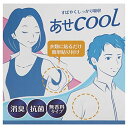 あせCOOL あせクール 脇汗パッド レディース メンズ 脇汗 インナー シート あせワキパッド あせワキパット 汗脇パッド 汗取りパッド 汗..