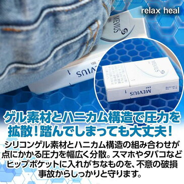 【正規販売】relax heal 無重力 クッション ゲルクッション ヘルスケアクッション ハニカム構造 カバー付き 洗える 腰痛防止 坐骨神経痛 体圧分散 美尻 機能クッション ヘルスケア座布団 姿勢矯正 痔防止 骨盤サポート オフィス 超通気 蒸れない デスクワーク 高反発 通気性