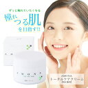 AMONA 薬用 ニキビ ニキビケア ニキビ予防 ニキビ跡 クリーム スキンケア ニキビパッチ 大人 毛穴 背中 黒ニキビ 吹き出物 コスメ アクネ あご おで...