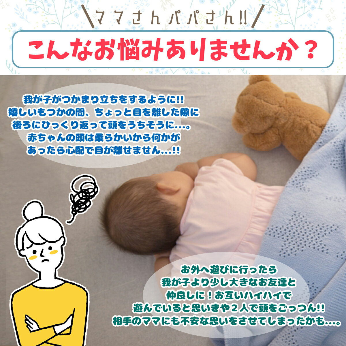 ヘッドガード ベビー ヘッドガードクッション 赤ちゃん ヘッドガード ヘルメット 赤ちゃん 頭 保護 ガード 帽子 新生児 ベビー ごっつん防止 赤ちゃん 転倒 防止 クッション 転倒防止 ベビー用品 ヘッドギア おすわり お座り つかまり立ち クッション 怪我 ケガ 防止