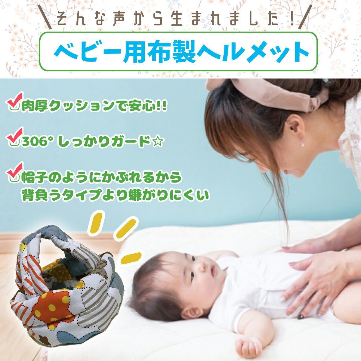 いつでも送料無料 ベビー ヘルメット ヘッドギア 赤ちゃん 頭 守る かわいい 男の子 女の子 ヘッドガード ヘッドガードクッション 保護 ガード 帽子 新生児 ごっつん防止 転倒 防止 クッション 転倒防止 ベビー用品 おすわり お座り つかまり立ち 怪我 ケガ Belas Art Br いつでも送料無料 ベビー ヘルメット ヘッドギア 赤ちゃん 頭 守る かわいい 男の子 女の子 ヘッドガード ヘッドガードクッション 保護 ガード 帽子 新生児 ごっつん防止 転倒 防止 クッション 転倒防止 ベビー用品 おすわり お座り つかまり立ち 怪我 ケガ Belas Art Br