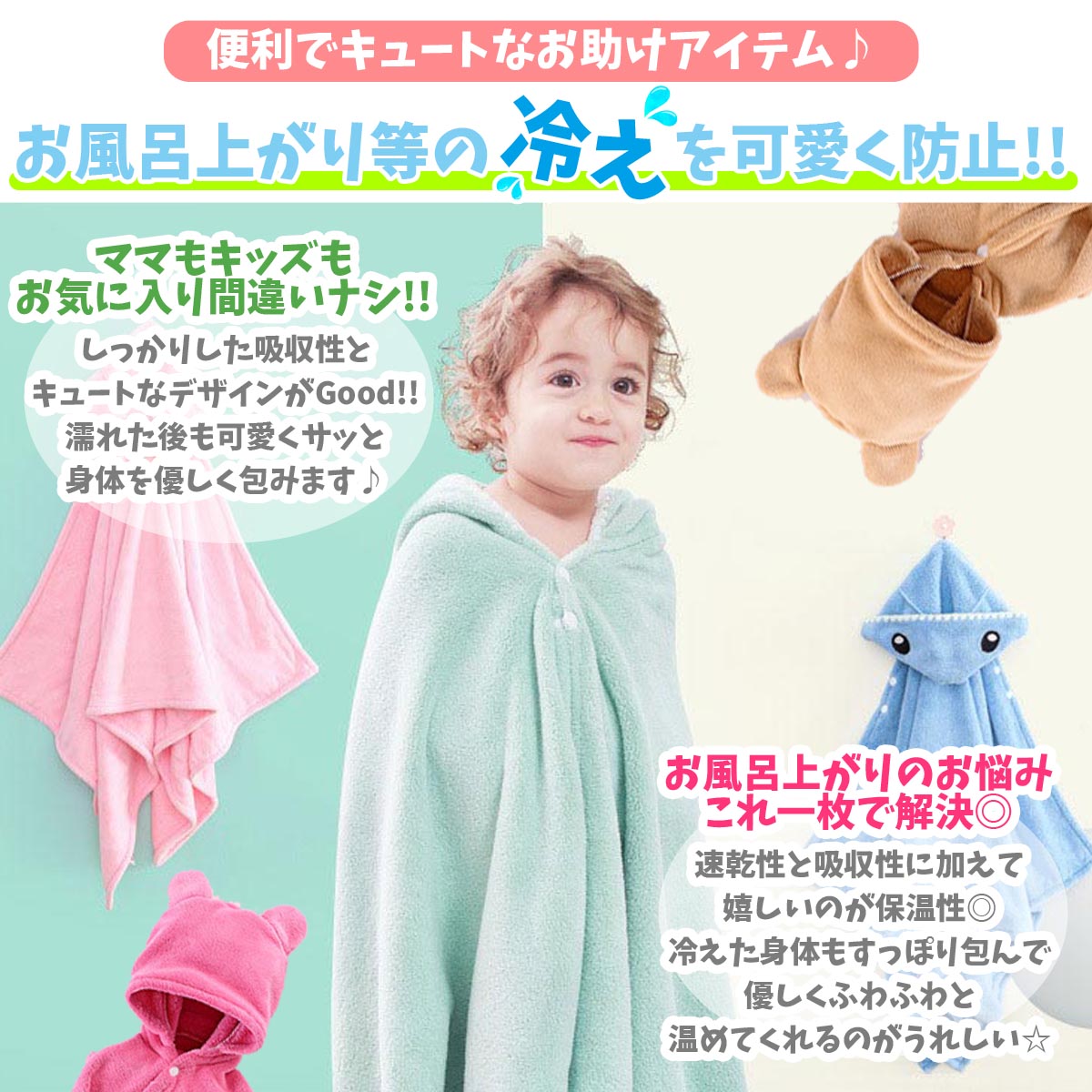 poodle 赤ちゃん バスタオル バスローブ バスポンチョ タオル タオルケット ブランケット 子供 子ども キッズ ベビー アニマル 柄 動物 ポンチョ フード付き ボタン付き 可愛い かわいい クマ ベアー マイクロファイバー お風呂 プール レジャー 海 水泳 おくるみ お風呂用