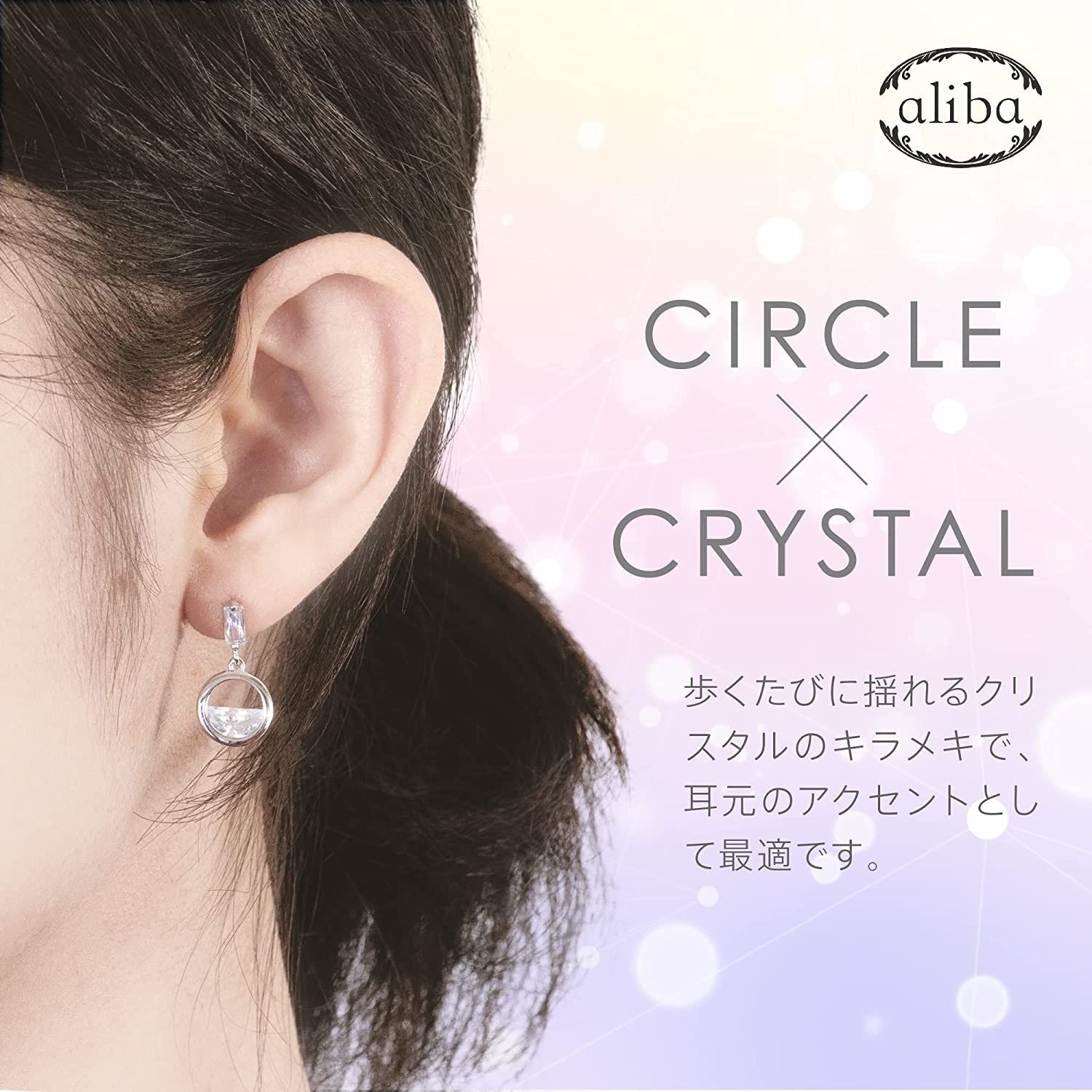 aliba ピアス レディース 人気 金属アレルギー対応 女性 アクセサリー 誕生日プレゼント 記念日 シルバー925