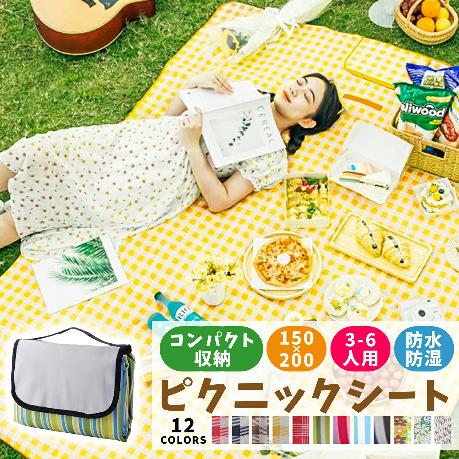 レジャーシート 厚手 おしゃれ 大きい 子供 遠足 家族 旅行 レジャーシート 厚手 大判 コンパクト 洗える 厚手 レジャーシート 防水 ウォータープルーフ 200×150 おしゃれ 可愛い おすすめ 折りたたみ 折り畳み 収納 ピクニック アウトドア フェス 運動会 お花見 マット