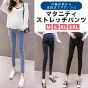 マタニティ デニム ワイド 大きいサイズ マタニティ パンツ ウェア マタニティ ジーンズ レギンス アジャスター おしゃれ かわいい マタニティパンツ ズボン...