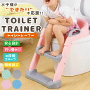 補助便座 子供 ステップ式 トイレトレーニング 踏み台スマート トイレ 踏み台 子供 高さ 調節 折りたたみ トイレ 便器 グッズ おまる ステップ ステップ台...