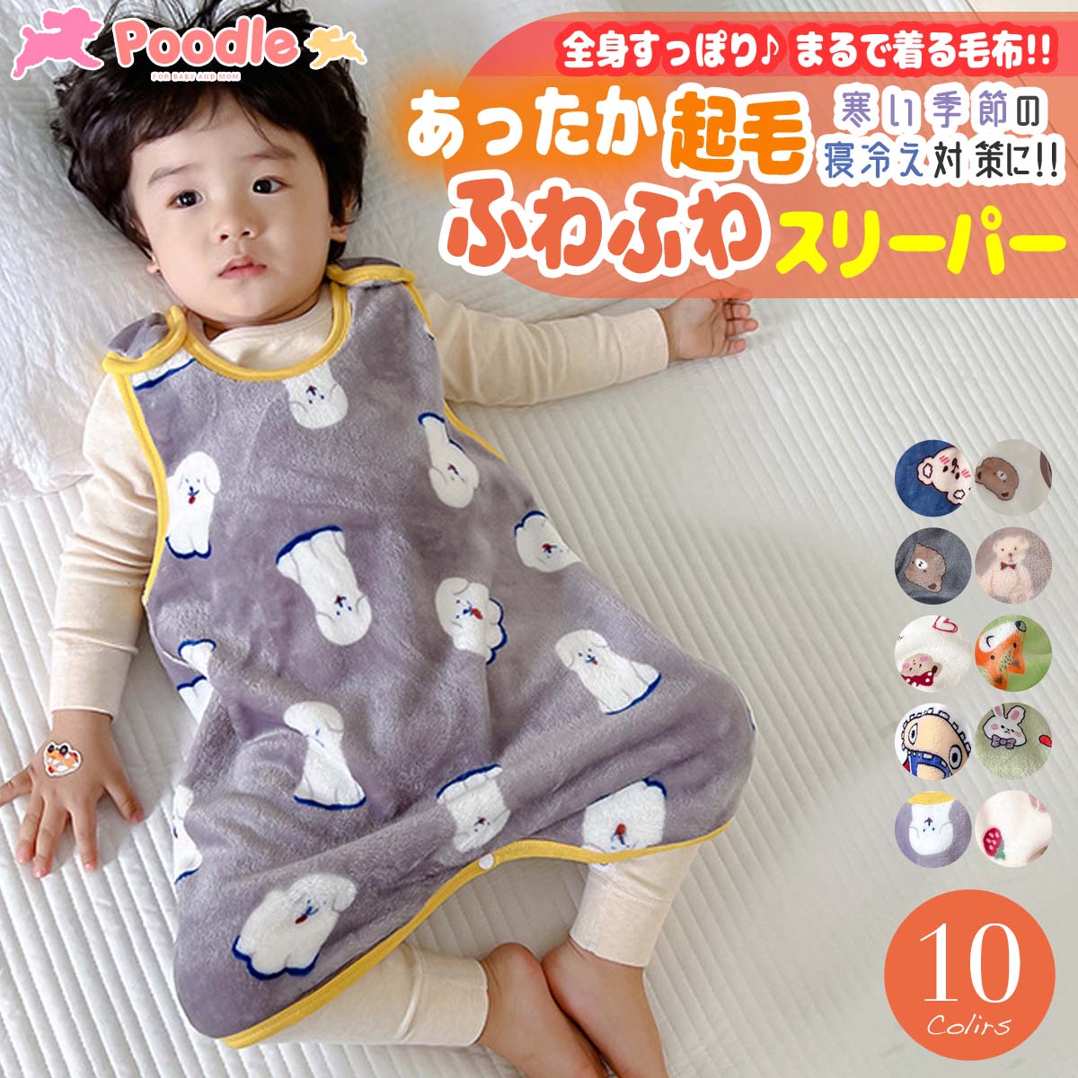 スリーパー 冬 冬用 秋 ガーゼ 冬 新生児 秋冬 綿毛布 フリース キッズ すりーぱー大きめ 寝冷え ベビー 赤ちゃん 寝るとき 新生児 寝冷え 子ども 子供 おくるみ 生地 おすすめ 寝かしつけ グッズ 綿 コットン 100% 吸水 速乾 かわいい シンプル 60 70 80 90 100 110 120 130