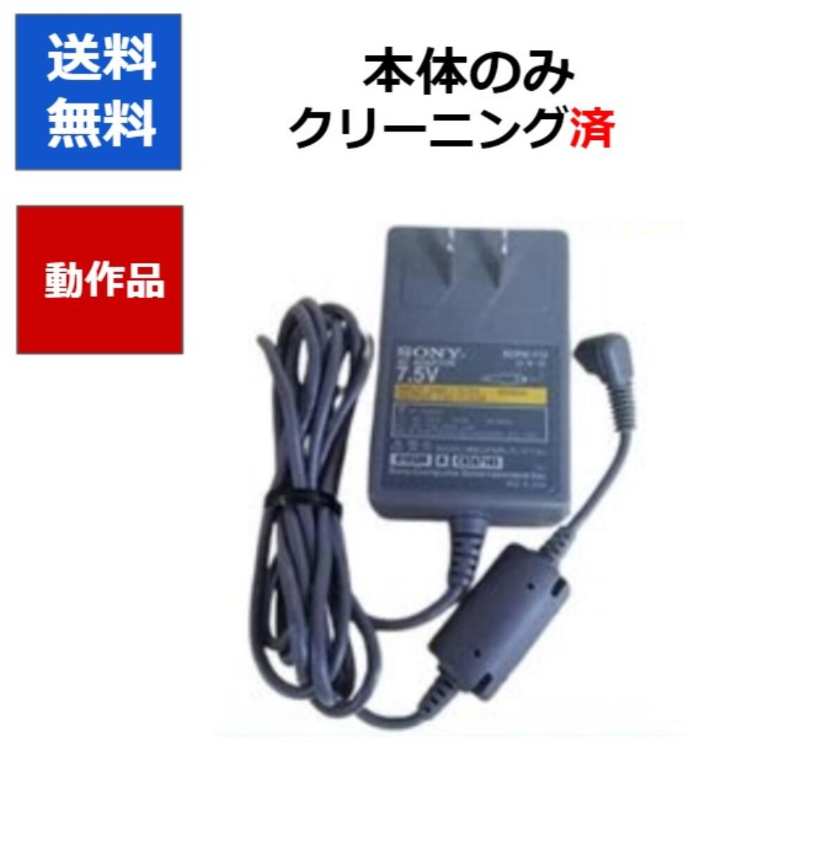 【レビューキャンペーン実施中!】PS one 専用ACアダプター 周辺機器 PlayStation SONY ソニー 【中古】【ソフトプレゼントの詳細は商品説明...