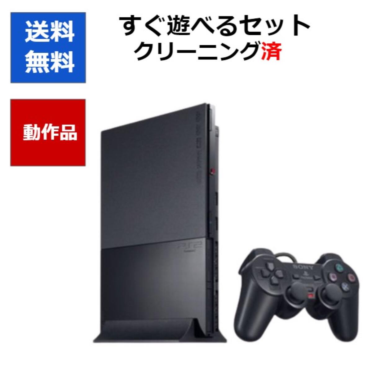 【ソフトプレゼント企画！】PS2 プレステ2 本体 SCPH-90000 すぐに遊べるセット 純正コントローラー ブラック ホワイト シルバー 【中古】【ソフトプレゼントの詳細は商品説明の画像をクリック！】