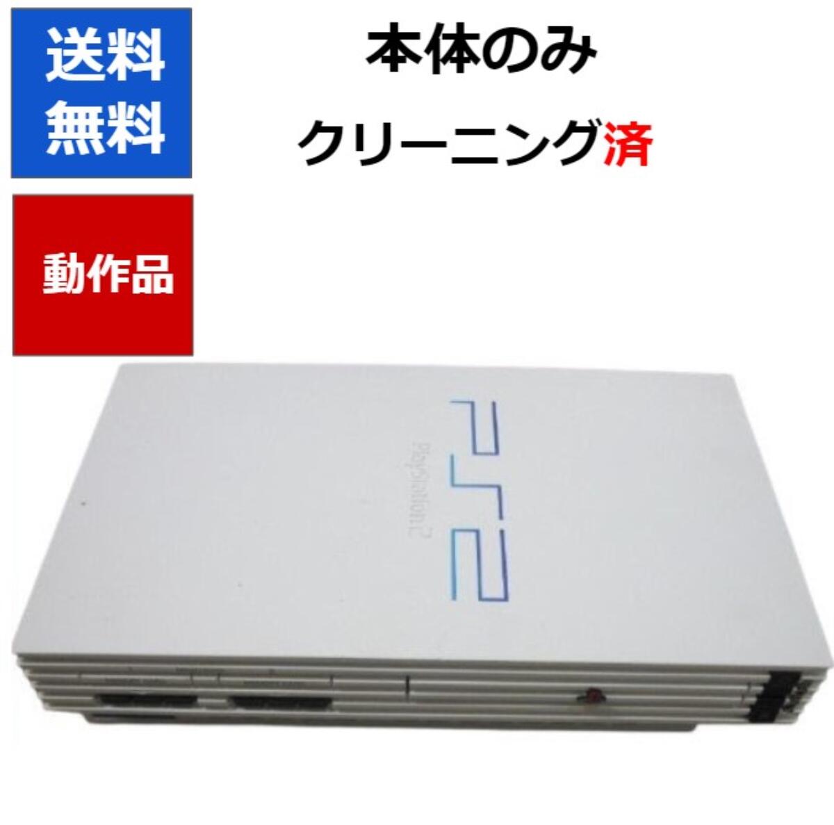 【ソフトプレゼント企画！】PS2 PlayStation 2 セラミック・ホワイト (SCPH-50000CW) 本体のみ 【中古】【ソフトプレゼントの詳細は商品説明の画像をクリック！】