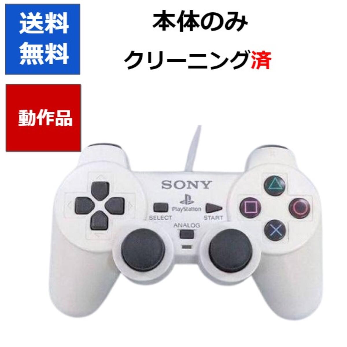 【レビューキャンペーン実施中!】PS2 プレイステーション2 コントローラー ホワイト DUALSHOCK 2 デュアルショック 【中古】【ソフトプレゼントの詳細は商品説明の画像をクリック！】