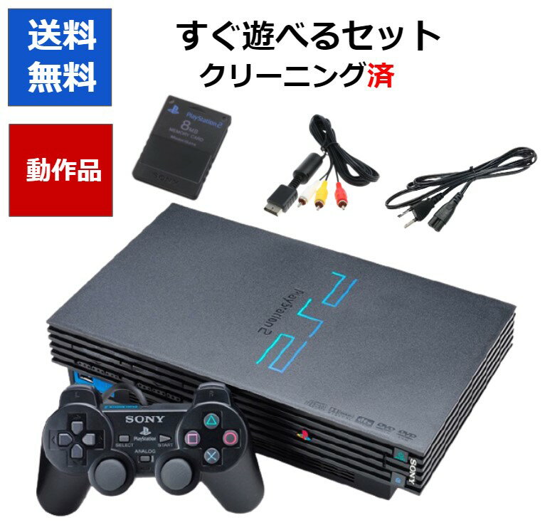  \tgv[gI PS2 vXe2 { VׂZbg vCXe[V2 PlayStation2 SCPH50000NB 񏃐[J[h8MBt    \tgv[g̏ڍׂ͏ỉ摜NbNI 