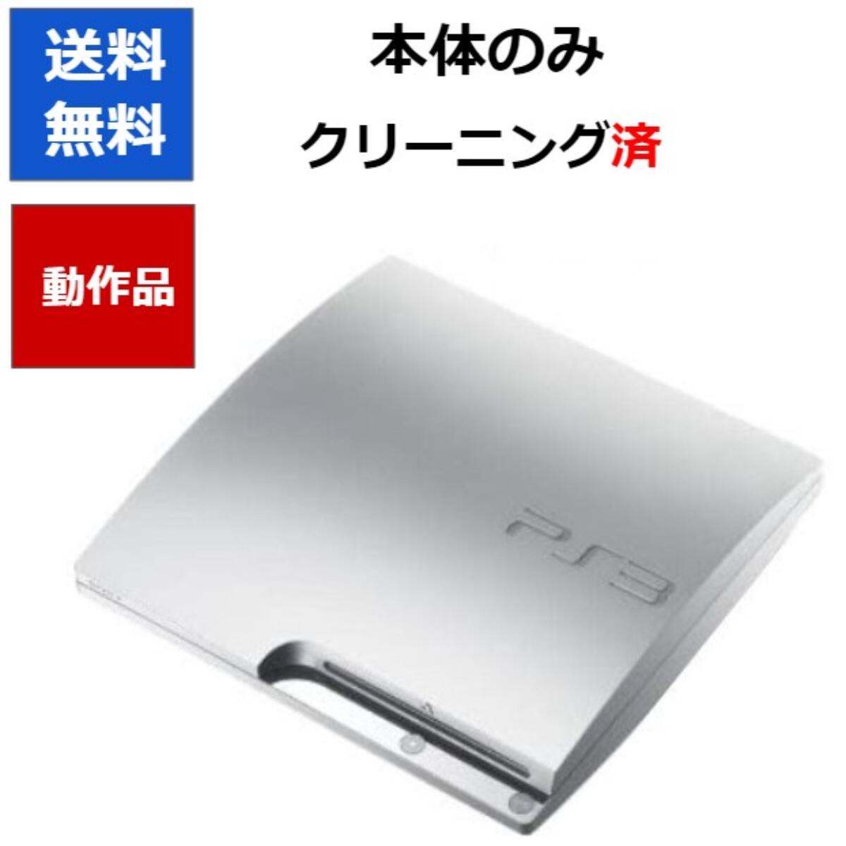 PS3 本体 プレステ3 本体のみ 2500A シルバー 初期型 SONY 