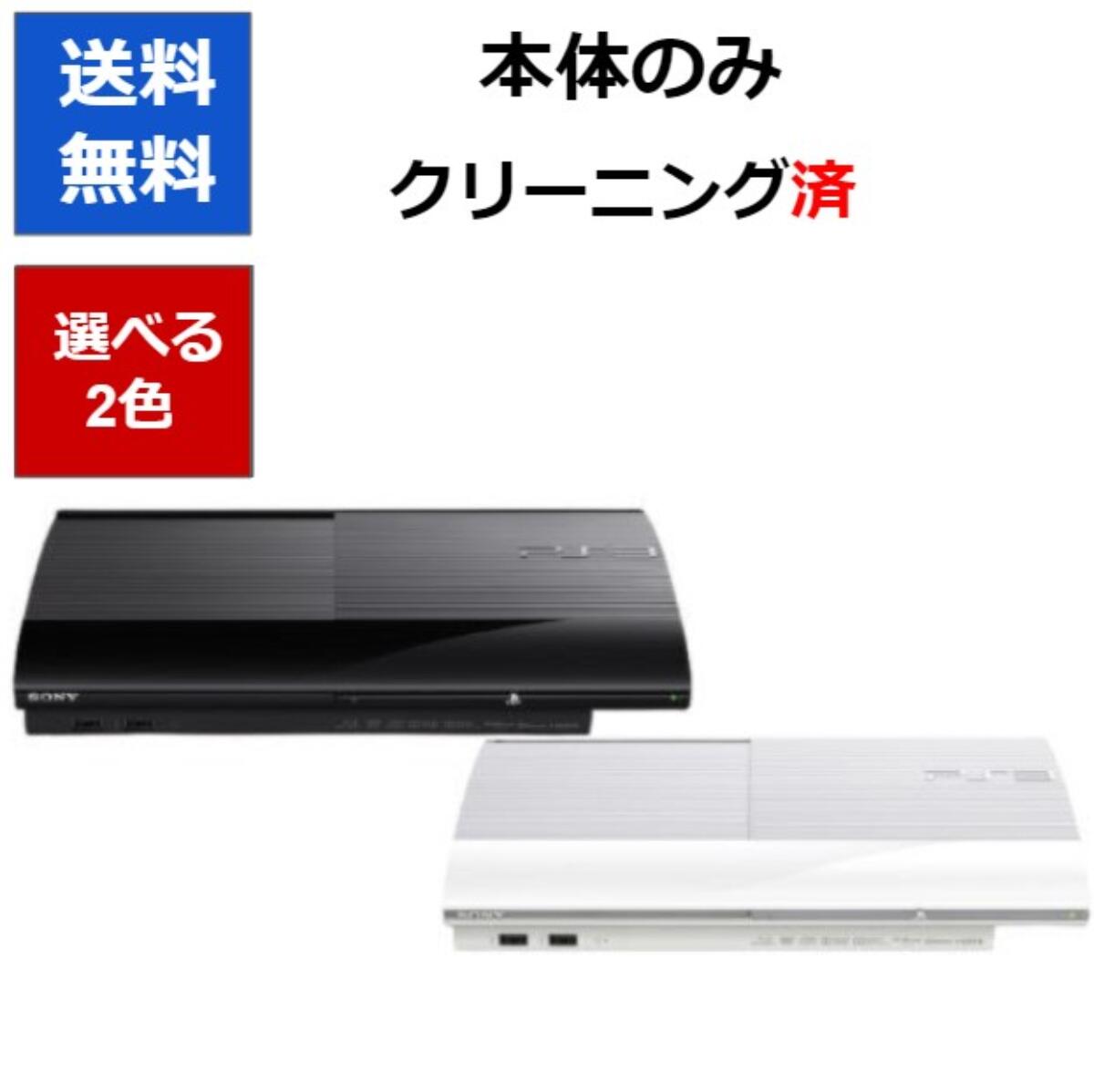 PS3 本体 プレステ3 本体 のみ 4000B 選べる2色 初期型 SONY 