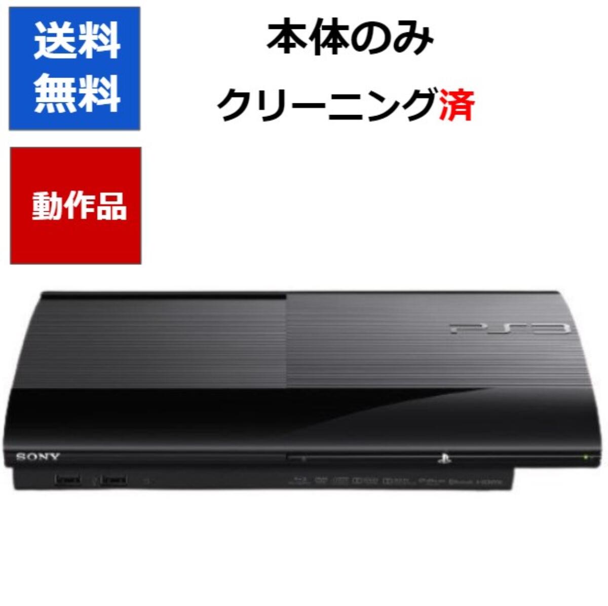 【ソフトプレゼント企画！】PS3 本体 プレステ3 本体のみ 4200C ブラック SONY 【中古 ...