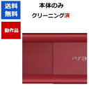 【ソフトプレゼント企画！】PS3 本体 プレステ3 本体のみ 4000B ガーネットレッド SONY 【中古】【ソフトプレゼントの詳細は商品説明の画像をクリック！】