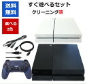 【PS4ソフト必ずもらえる！キャンペーン実施中!】PS4 本体 500GB 選べるカラー すぐに遊べるセット プレイステーション4 プレステ4 CUH-1000AB01【中古】【ソフトプレゼントの詳細は商品説明の画像をクリック！】