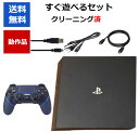 【あす楽対応】【PS4ソフト必ずもらえる！キャンペーン実施中 】PS4 本体 プレイステーション4 ジェット ブラック 1TB CUH-7200BB01 すぐに遊べるセット 【中古】【ソフトプレゼントの詳細は商品説明の画像をクリック！】