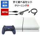 【あす楽対応】【PS4ソフト必ずもらえる！キャンペーン実施中 】PS4 本体 PlayStation 4 グレイシャー ホワイト 500GB CUH-1100AB02 すぐに遊べるセット 【中古】【ソフトプレゼントの詳細は商品説明の画像をクリック！】