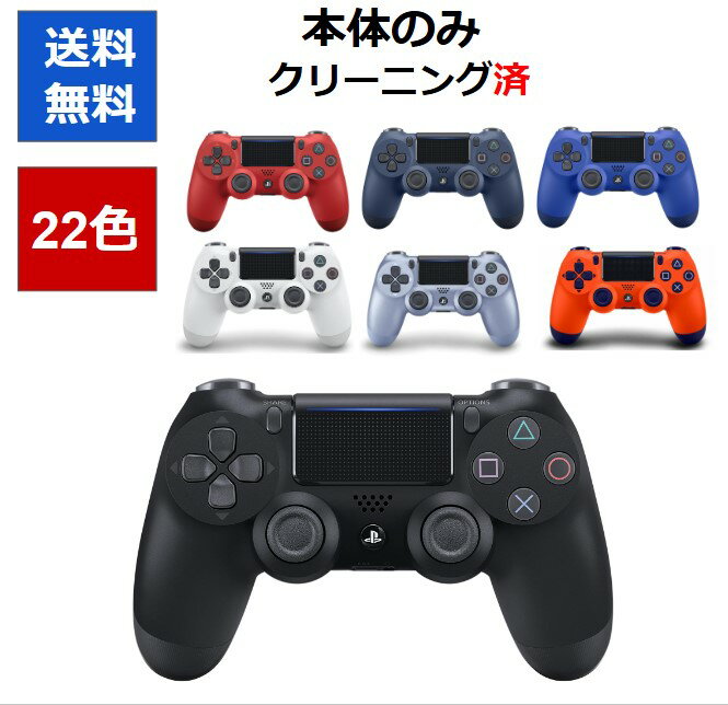 楽天市場】ps4 デュアルショック ホワイトの通販 楽天市場】ps4 デュアルショック ホワイトの通販
