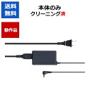 【レビューキャンペーン実施中!】PSP 充電器 ACアダプタ 電源コード 送料無料 SONY純正品 PSP3000対応 【中古】【ソフトプレゼントの詳細は商品説...