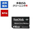 【レビューキャンペーン実施中 】SanDisk PSP メモリースティック 16GB 【中古】【ソフトプレゼントの詳細は商品説明の画像をクリック！】