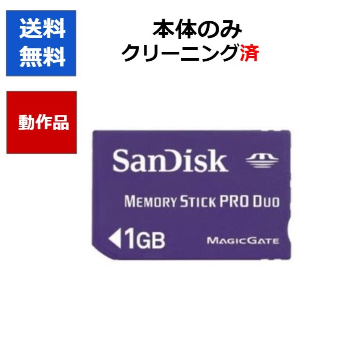  r[Ly[{  SanDisk PSP [XeBbN 1GB    \tgv[g̏ڍׂ͏ỉ摜NbN  