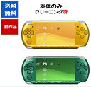 【ソフトプレゼント企画!】PSP プレイステーションポータブル PSP-3000 本体 のみ 選べる2色 ソニー 【中古】【ソフトプレゼントの詳細は商品説明の画...