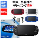 【レビューキャンペーン実施中!】PSVITA 1000 Wifiモデル 本体 外箱 説明書付き 選べる4色 ソニー 送料無料 【中古】【ソフトプレゼントの詳細は...