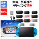 【レビューキャンペーン実施中!】PSVITA 2000 本体 すぐ遊べるセット 外箱 説明書付き 選べる12色 ソニー 送料無料 【中古】【ソフトプレゼントの詳...