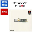【レビューキャンペーン実施中!】PS1 ファイナルファンタジー9 FF9 外箱・説明書付き 【中古】【ソフトプレゼントの詳細は商品説明の画像をクリック!】