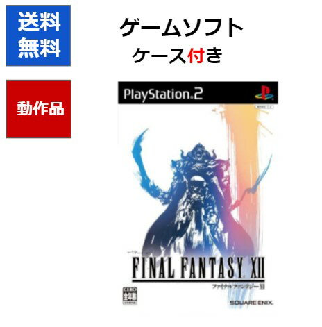 PS2 ファイナルファンタジー12　FF12 外箱・説明書付き 