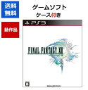【レビューキャンペーン実施中!】PS3 ファイナルファンタジー13 F13ソフト 外箱説明書付き 【中古】【ソフトプレゼントの詳細は商品説明の画像をクリック!】