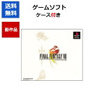 【レビューキャンペーン実施中 】PS1 ファイナルファンタジー8 FF8 中古 外箱 説明書付き 【中古】【ソフトプレゼントの詳細は商品説明の画像をクリック！】