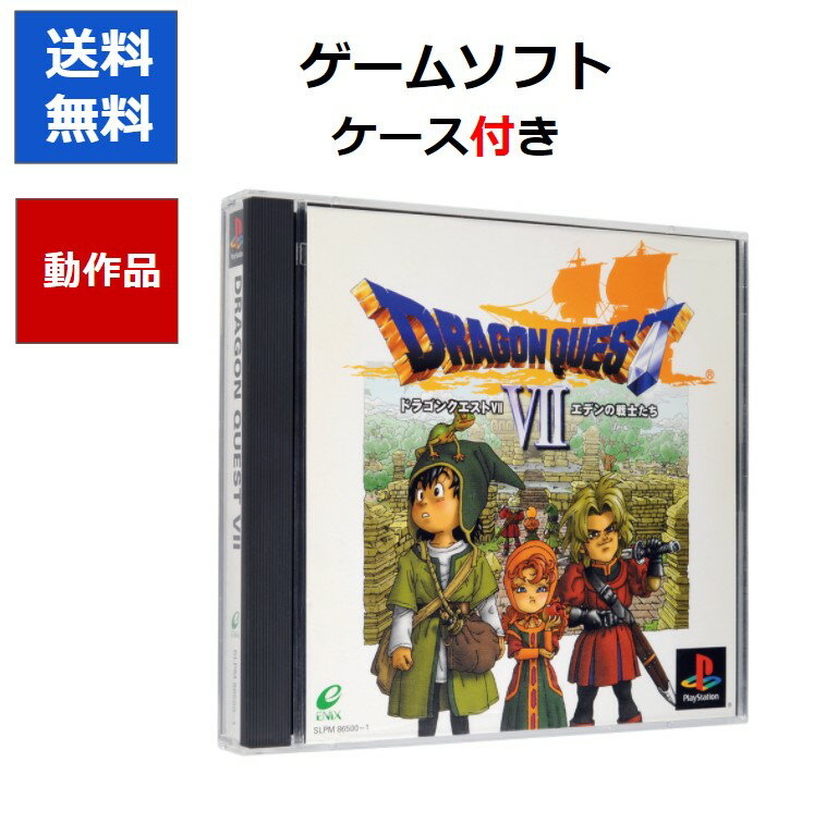 楽天市場】ドラゴンクエストvii エデンの戦士たち ps one books 楽天市場】ドラゴンクエストvii エデンの戦士たち ps one books