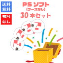 【被りなし!】PSソフト30本ケースなし 福袋 詰め合わせセット ゲームソフト まとめ売り【中古】