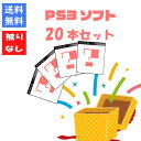 【被りなし!】PS3ソフト20本 福袋 詰め合わせセット ゲームソフト まとめ売り【中古】(2)