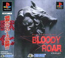 【レビューキャンペーン実施中!】BROODY ROAR ブラッディロア Playstation PS1 ゲームソフト【中古】