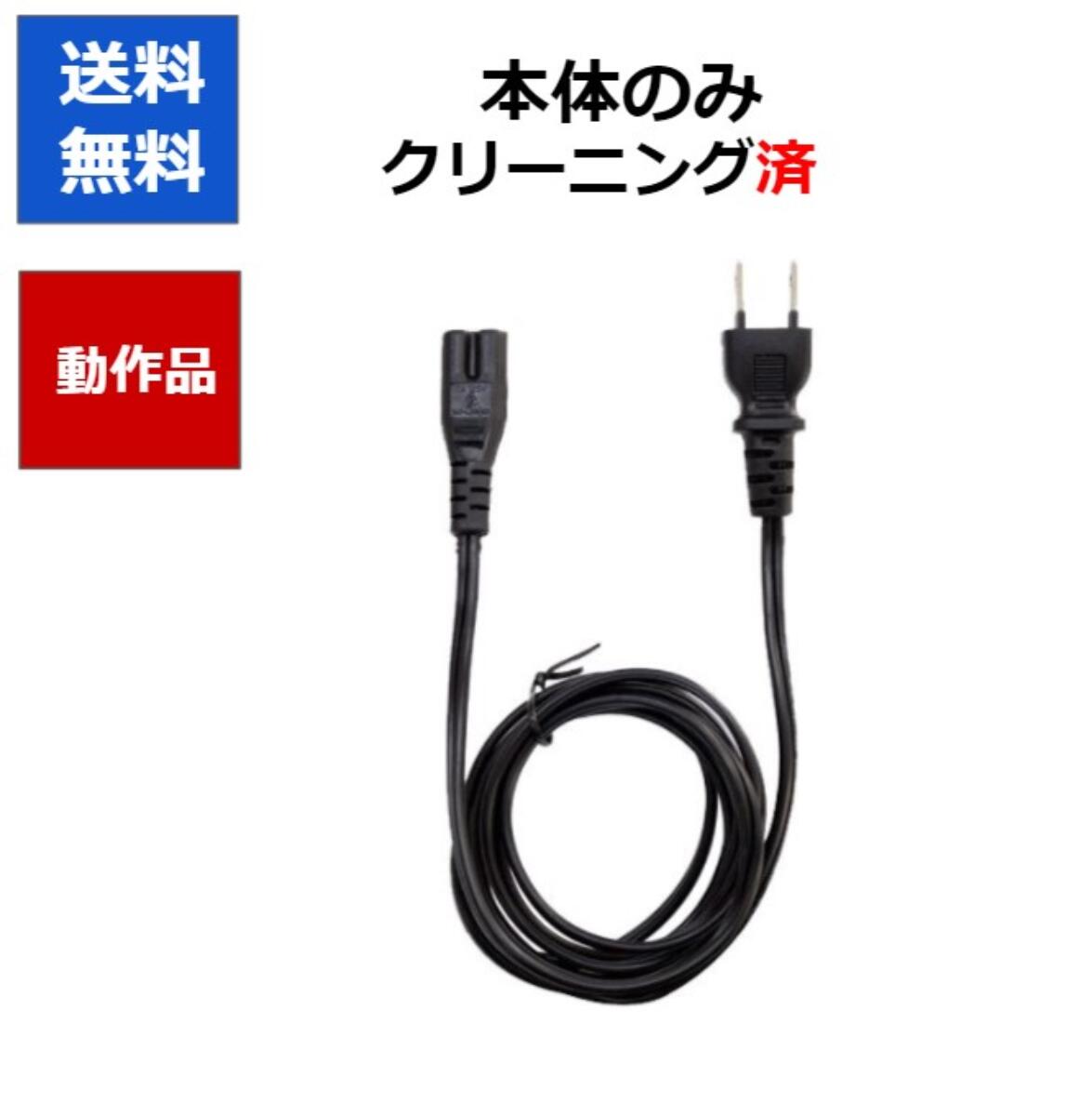 "商品画像はサンプルとなります。 商品詳細は下記の通りになります。 こちらの商品は中古品での販売となります。 中古品の為、スレキズ、やけ、汚れ等ある場合がございますが、 破損や動作不良等はございませんのでご安心してください。 ｛セット内容｝ ・電源コード ※こちらに記載がないものに関しましては欠品となります。 万が一動作不良等ございましたら、商品到着から30日以内にメールにて お問い合わせ頂けましたら交換か全額返金で対応させていただきます。"