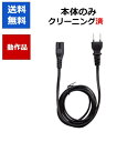 【レビューキャンペーン実施中!】PS3 ケーブル 電源コード PS2 PSP PSvita電源コード 【中古】【ソフトプレゼントの詳細は商品説明の画像をクリック...