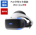 【ソフトプレゼント企画！】PSVR 本体 ヘッドセットのみ CUH-ZVR1 CUH-ZVR2 SONY 【中古】【ソフトプレゼントの詳細は商品説明の画像をクリック！】